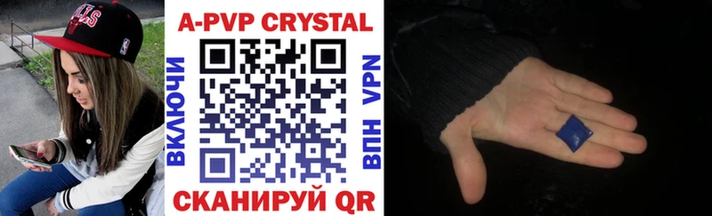 Альфа ПВП Crystall  KRAKEN ТОР  Армавир 