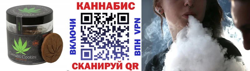 Печенье с ТГК марихуана  Армавир 