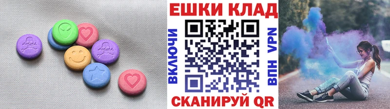 ЭКСТАЗИ MDMA  наркота  Армавир 