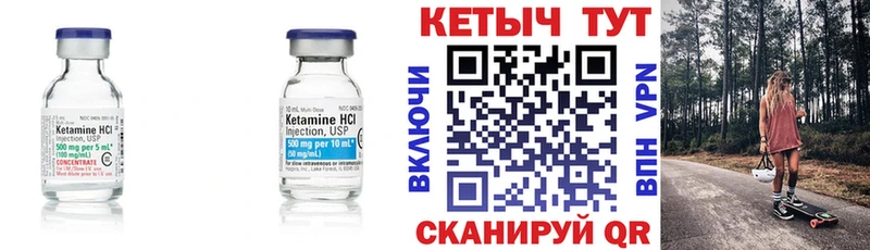 КЕТАМИН VHQ купить закладку Армавир