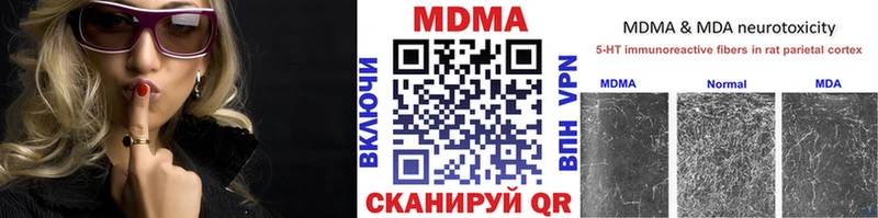 MDMA молли  где найти наркотики  Армавир 
