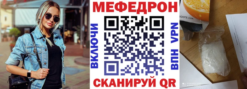 наркошоп  Армавир  МЕФ мяу мяу 