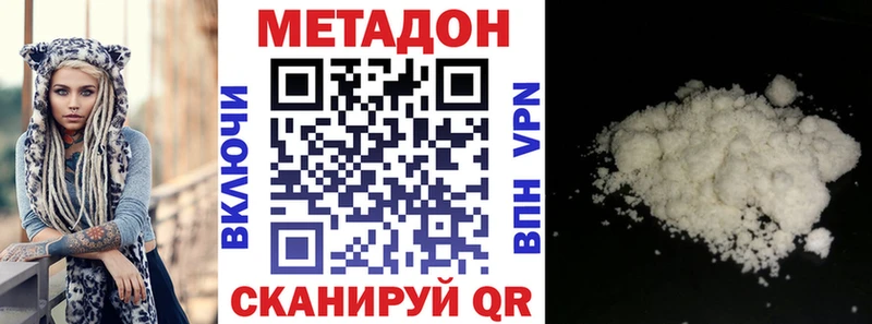 МЕТАДОН кристалл  blacksprut ТОР  Армавир 