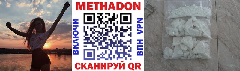Метадон кристалл Армавир
