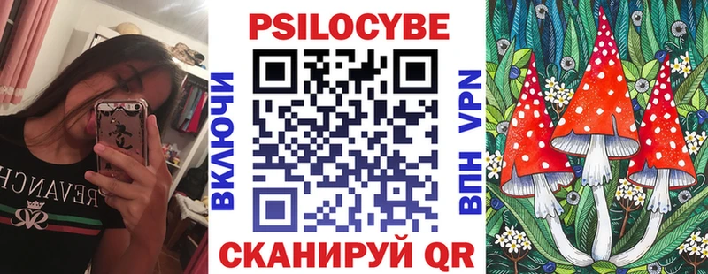 Псилоцибиновые грибы мицелий  маркетплейс формула  Армавир  где купить  